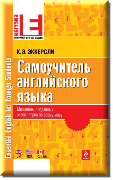 Бонк Учебник Английского Языка В Формате Txt