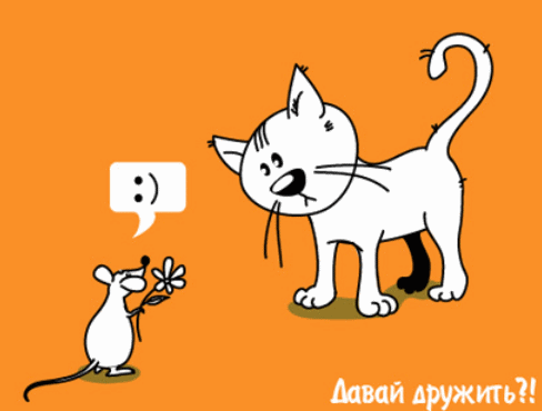 сказки на английском языке для детей fairy tales Дружба кота и мышки