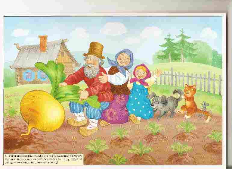 русские сказки на английском языке fairy tales Репка для детей 